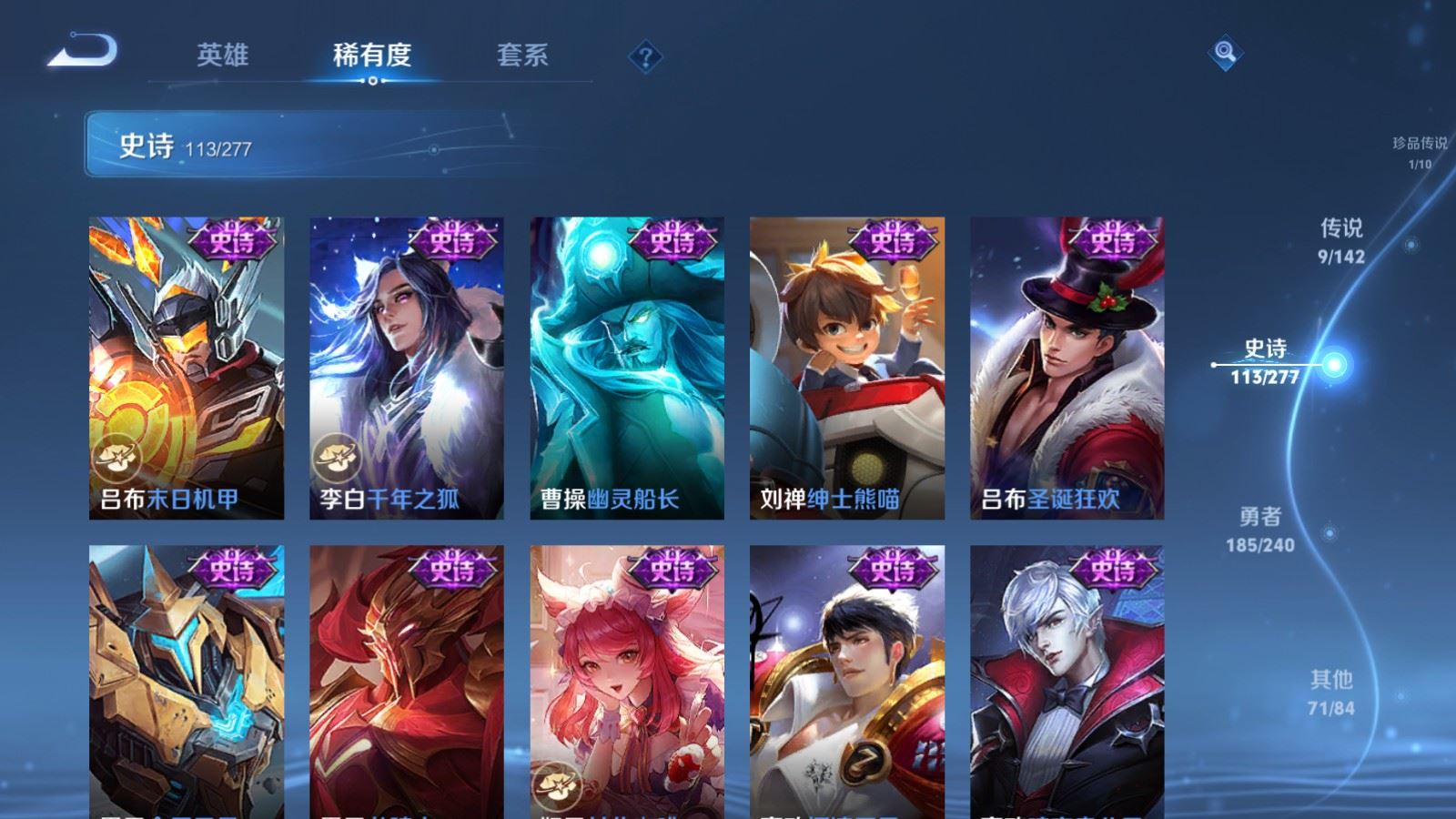 WZQM4545592王者荣耀账号详情图18 WZQM4545592王者荣耀账号详情图18