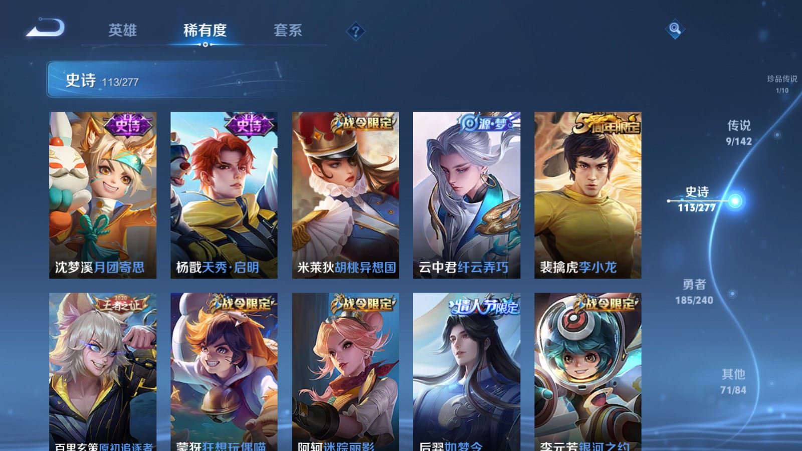 WZQM4545592王者荣耀账号详情图22 WZQM4545592王者荣耀账号详情图22