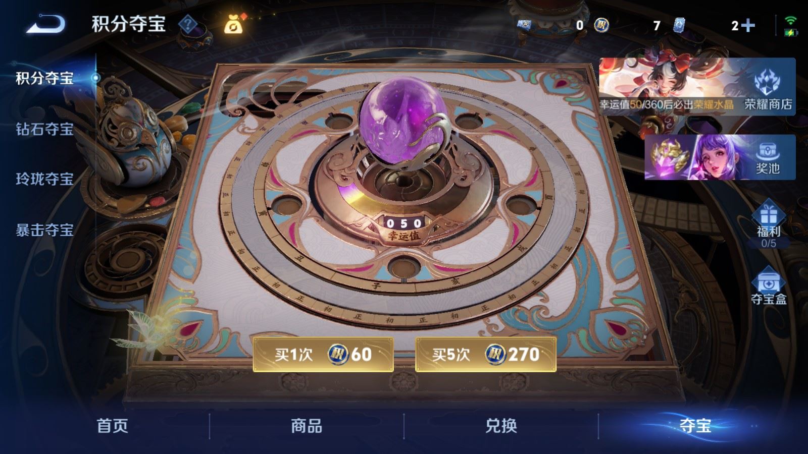 WZQM4545592王者荣耀账号详情图4 WZQM4545592王者荣耀账号详情图4