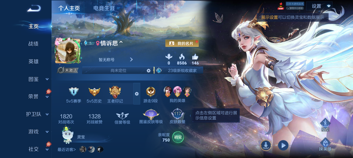 WZQM4559402王者荣耀账号详情图4 WZQM4559402王者荣耀账号详情图4