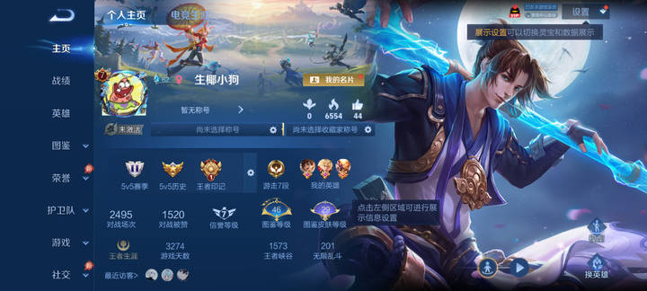 WZQM4545618王者荣耀账号详情图3