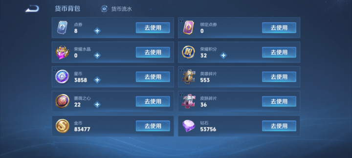 WZQM4545628王者荣耀账号详情图11 WZQM4545628王者荣耀账号详情图11
