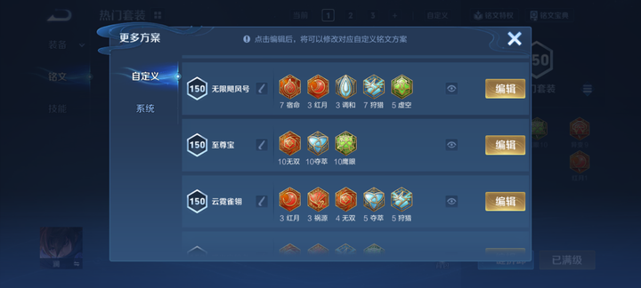 WZQM4545628王者荣耀账号详情图13 WZQM4545628王者荣耀账号详情图13