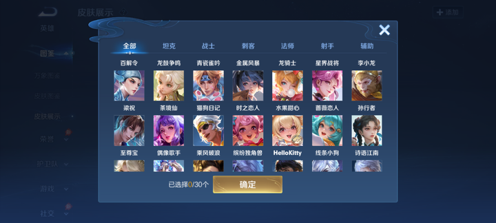 WZQM4545628王者荣耀账号详情图8 WZQM4545628王者荣耀账号详情图8