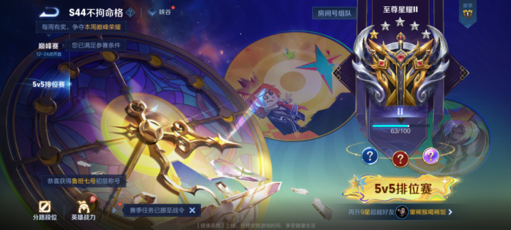 WZQM4545628王者荣耀账号详情图12 WZQM4545628王者荣耀账号详情图12