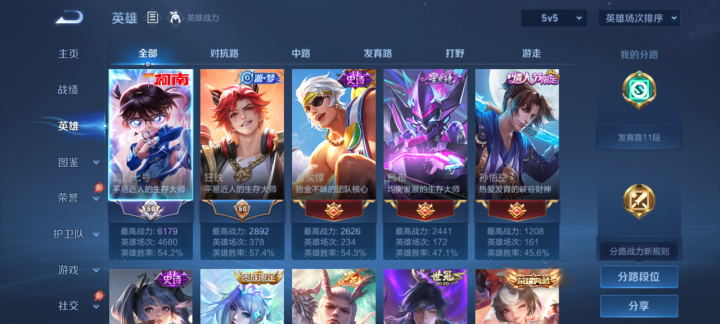WZQM4545628王者荣耀账号详情图4 WZQM4545628王者荣耀账号详情图4