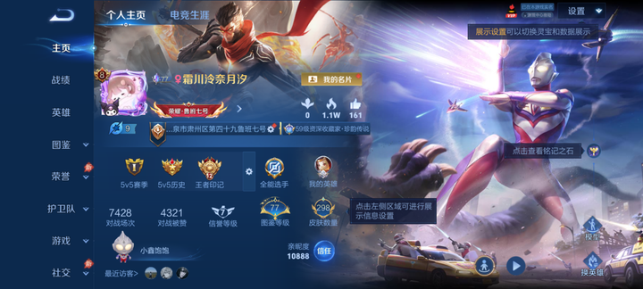 WZQM4545628王者荣耀账号详情图3 WZQM4545628王者荣耀账号详情图3