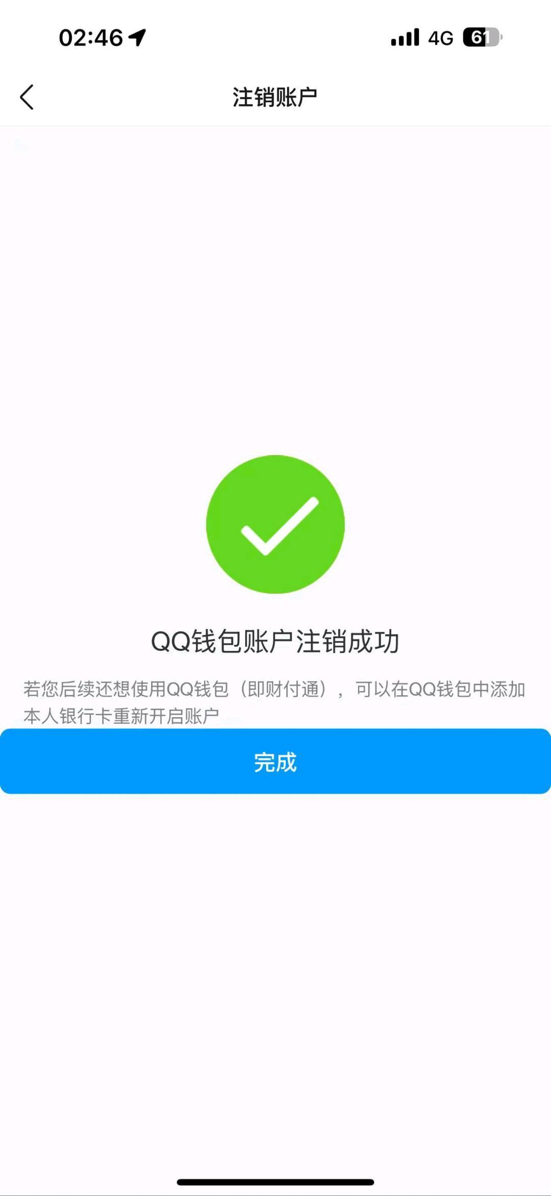WZLX4652218王者荣耀账号详情图8