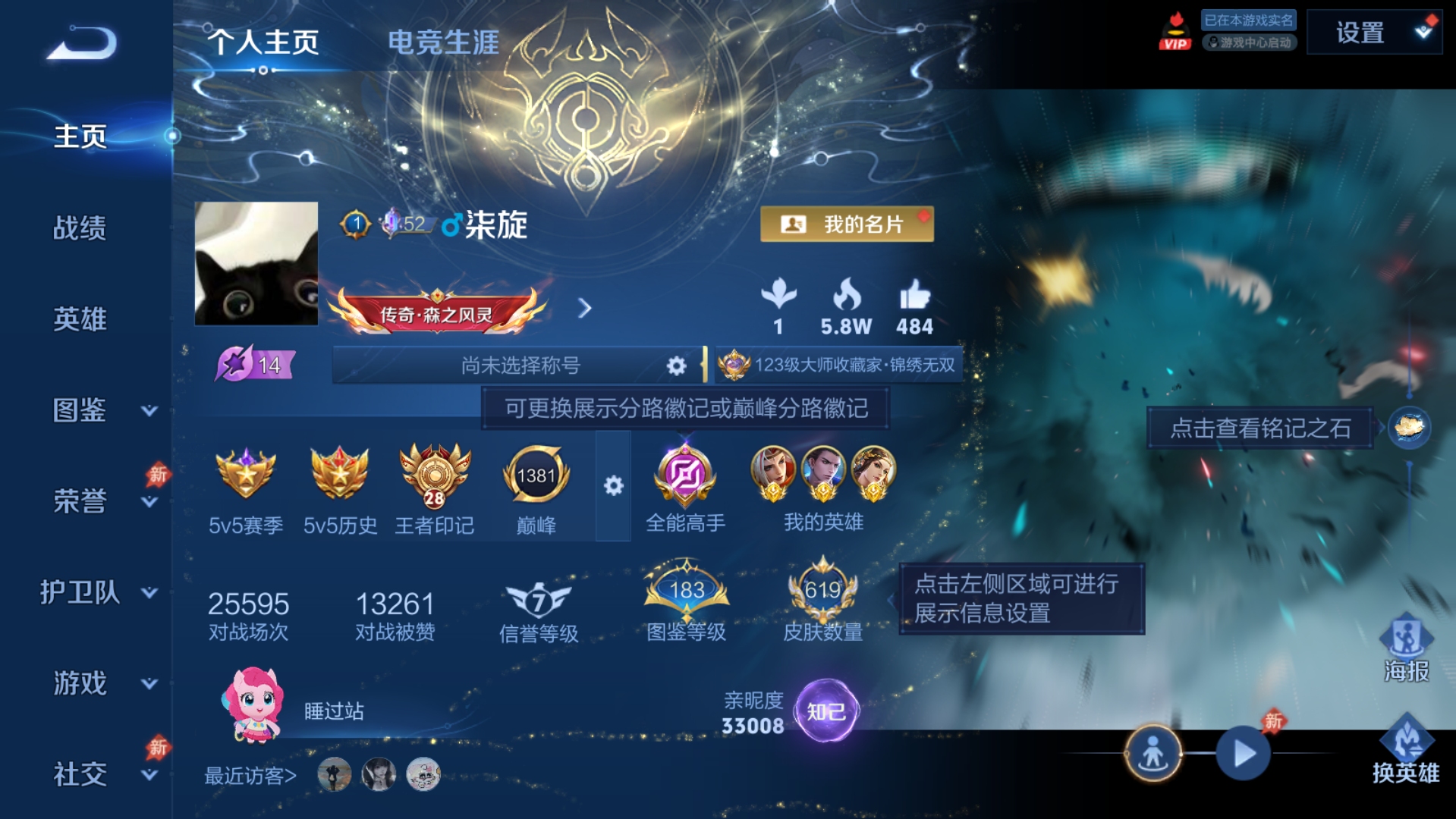 WZLX4652218王者荣耀账号详情图6