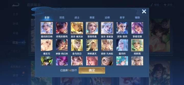 WZQM4545651王者荣耀账号详情图8 WZQM4545651王者荣耀账号详情图8
