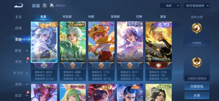 WZQM4545651王者荣耀账号详情图5 WZQM4545651王者荣耀账号详情图5