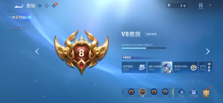 WZQM4545651王者荣耀账号详情图9 WZQM4545651王者荣耀账号详情图9