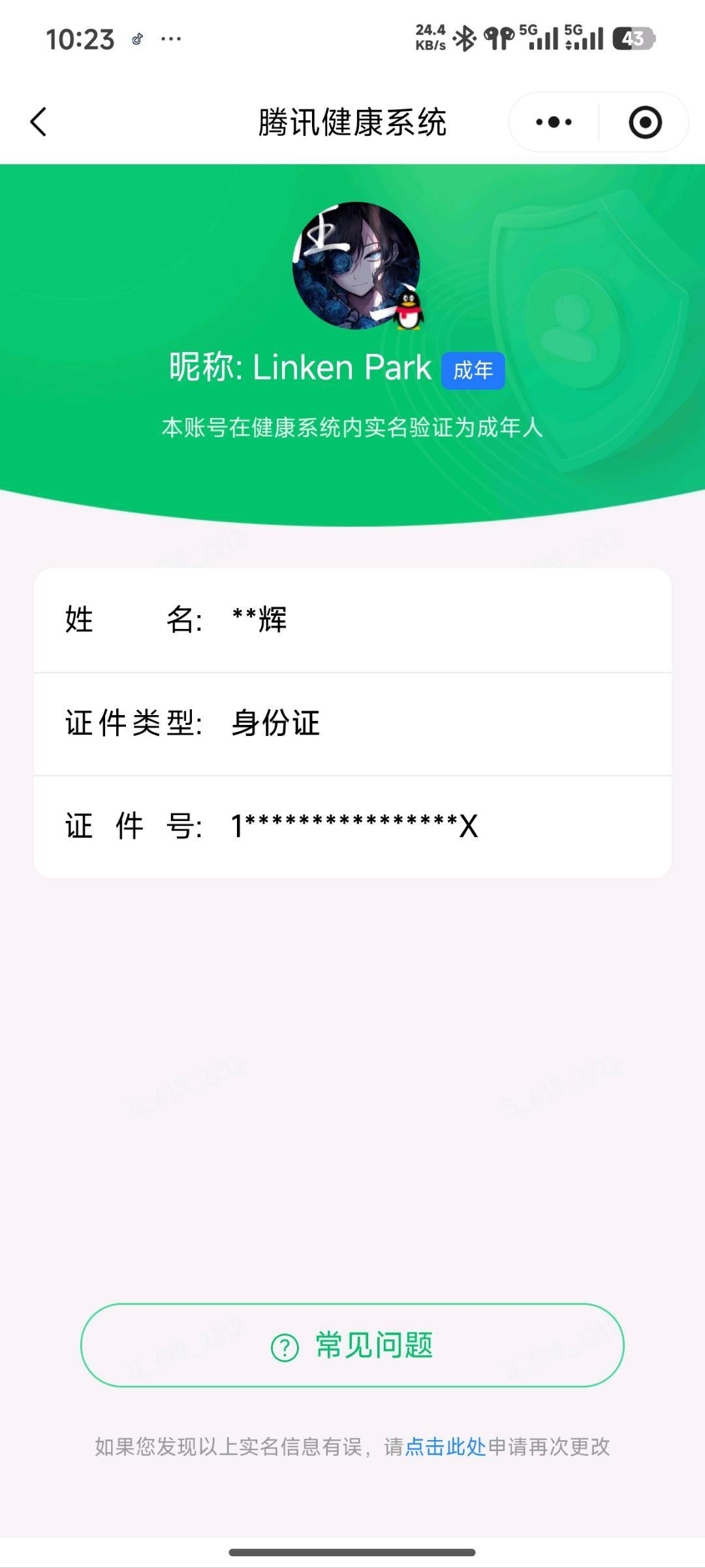 WZQM4555807王者荣耀账号详情图5 WZQM4555807王者荣耀账号详情图5