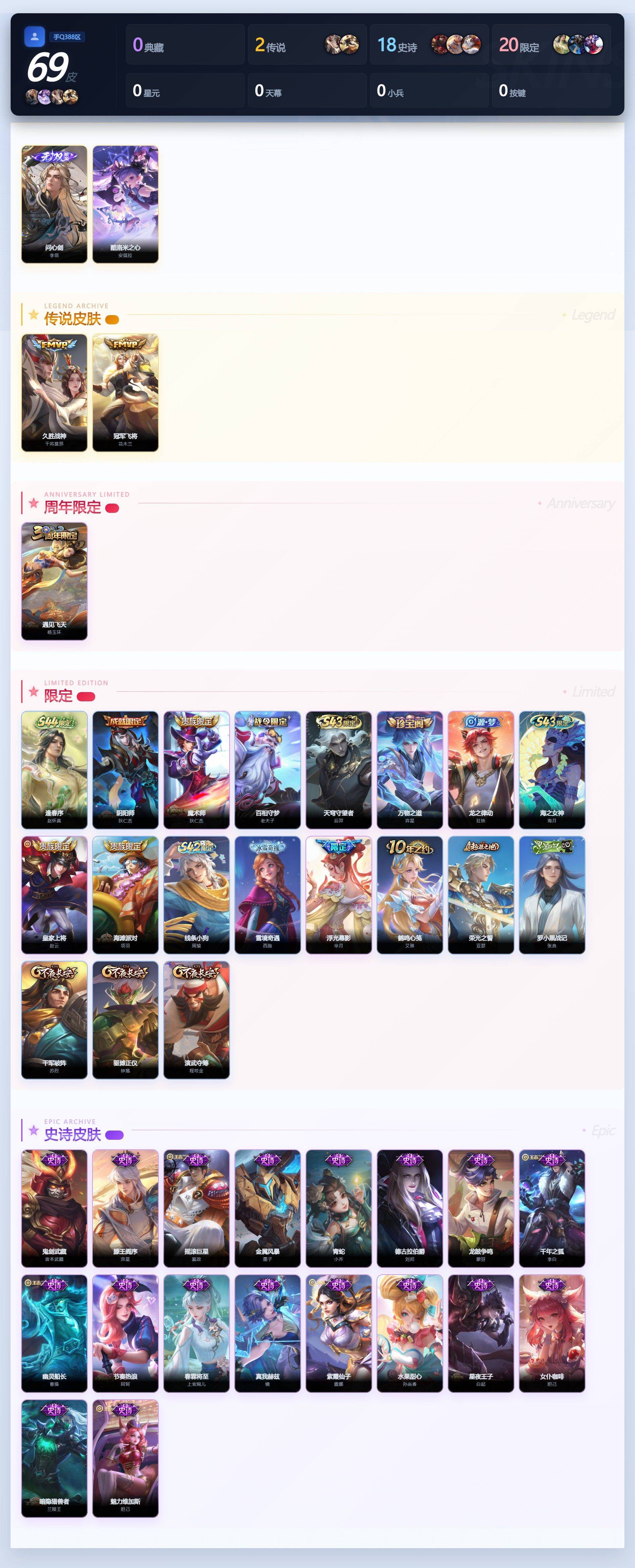 WZQM4555807王者荣耀账号详情图4 WZQM4555807王者荣耀账号详情图4