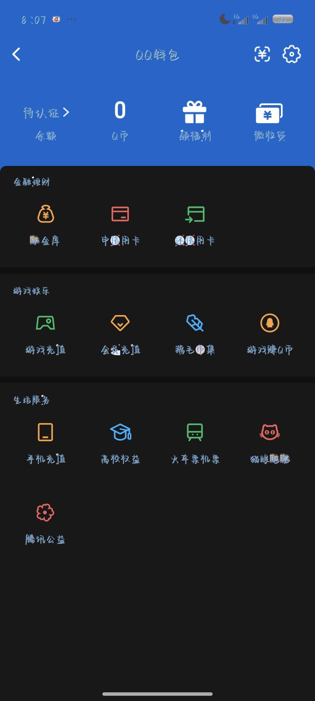 WZQM4552404王者荣耀账号详情图7 WZQM4552404王者荣耀账号详情图7