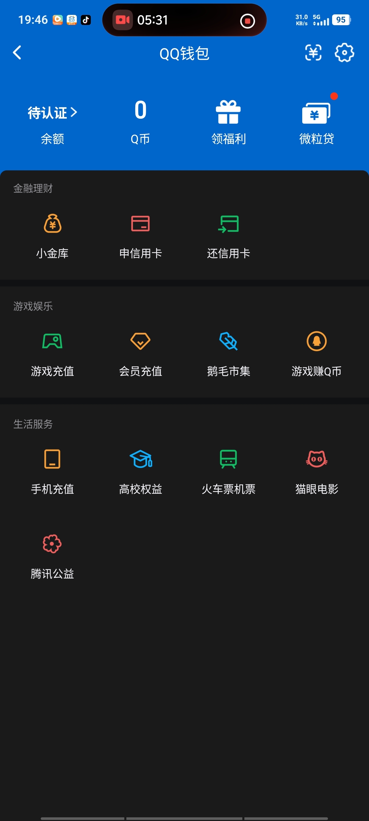 WZQM4562199王者荣耀账号详情图6