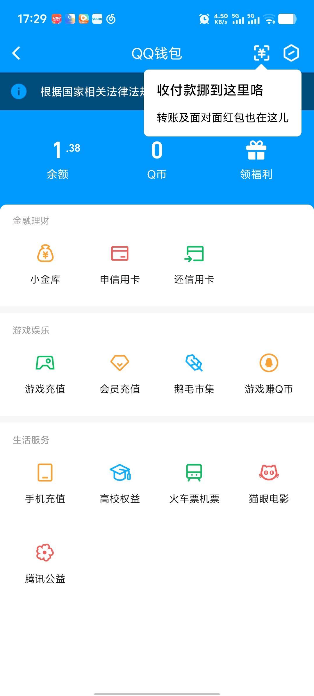 WZQM4552372王者荣耀账号详情图5 WZQM4552372王者荣耀账号详情图5