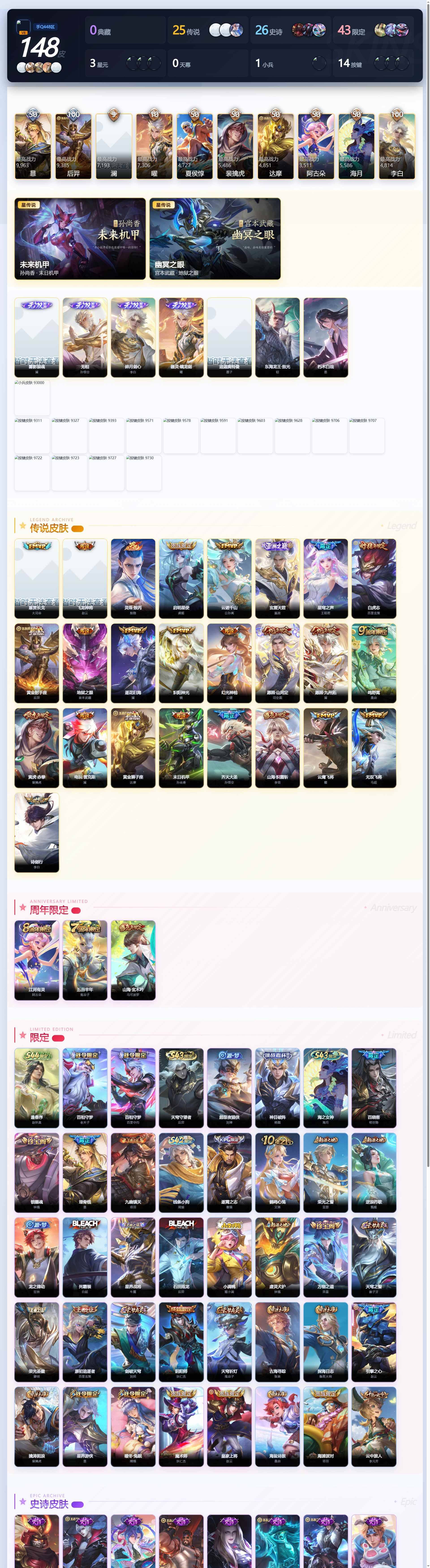 WZQM4545665王者荣耀账号详情图4