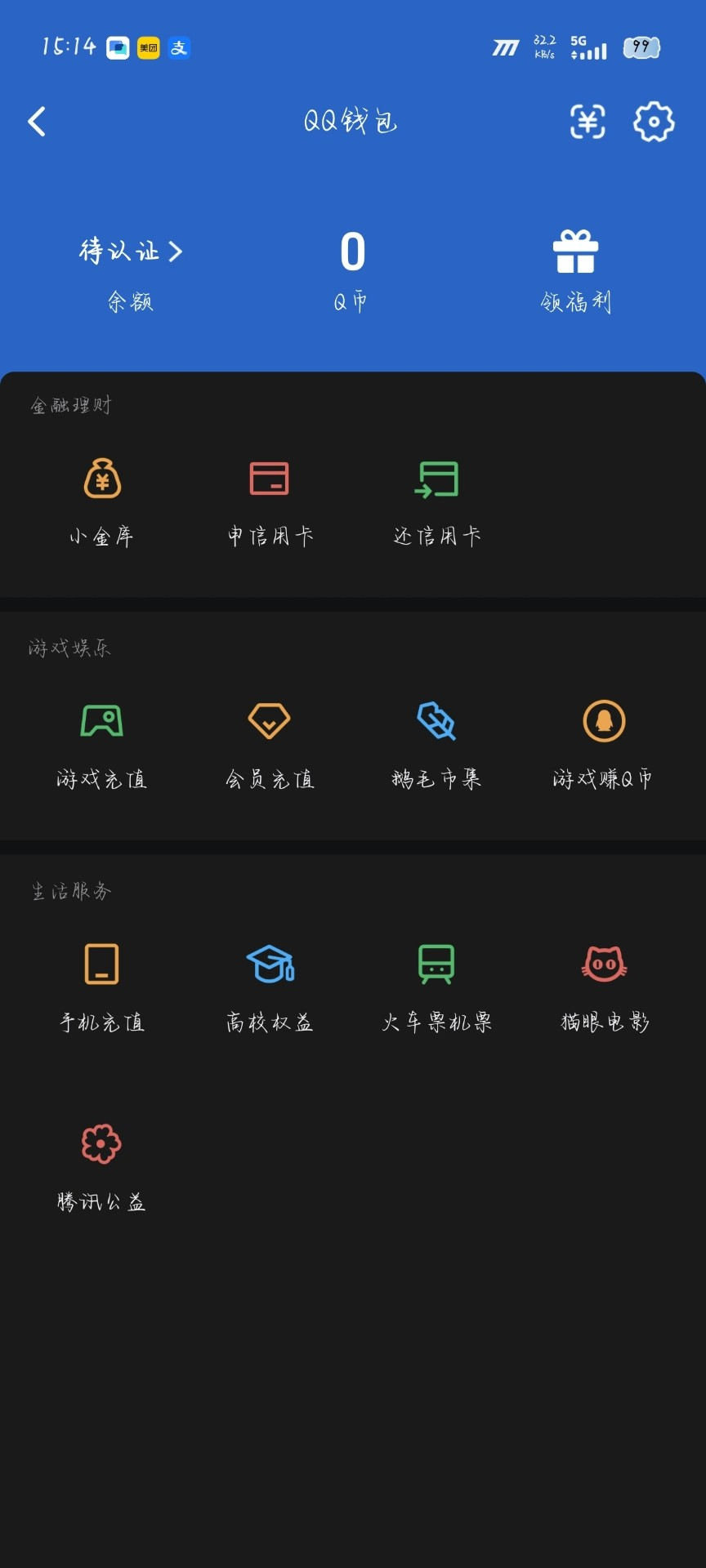 WZQM4556046王者荣耀账号详情图6 WZQM4556046王者荣耀账号详情图6