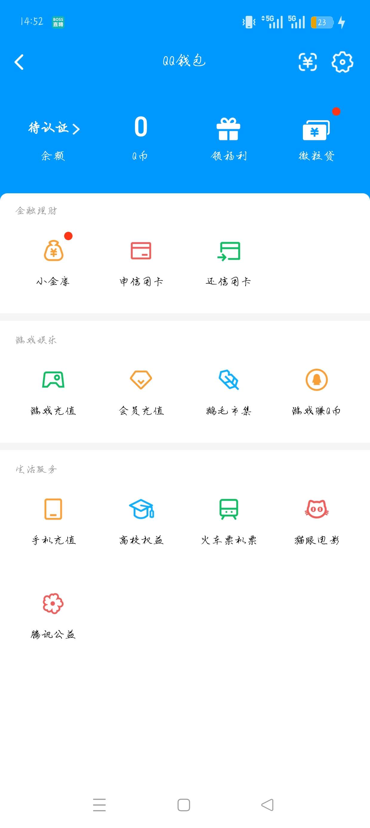 WZQM4608406王者荣耀账号详情图5 WZQM4608406王者荣耀账号详情图5