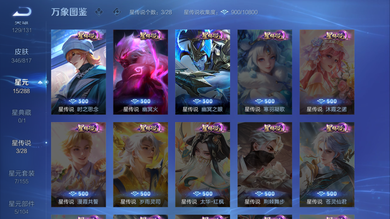 WZMMN4575778王者荣耀账号详情图13 WZMMN4575778王者荣耀账号详情图13
