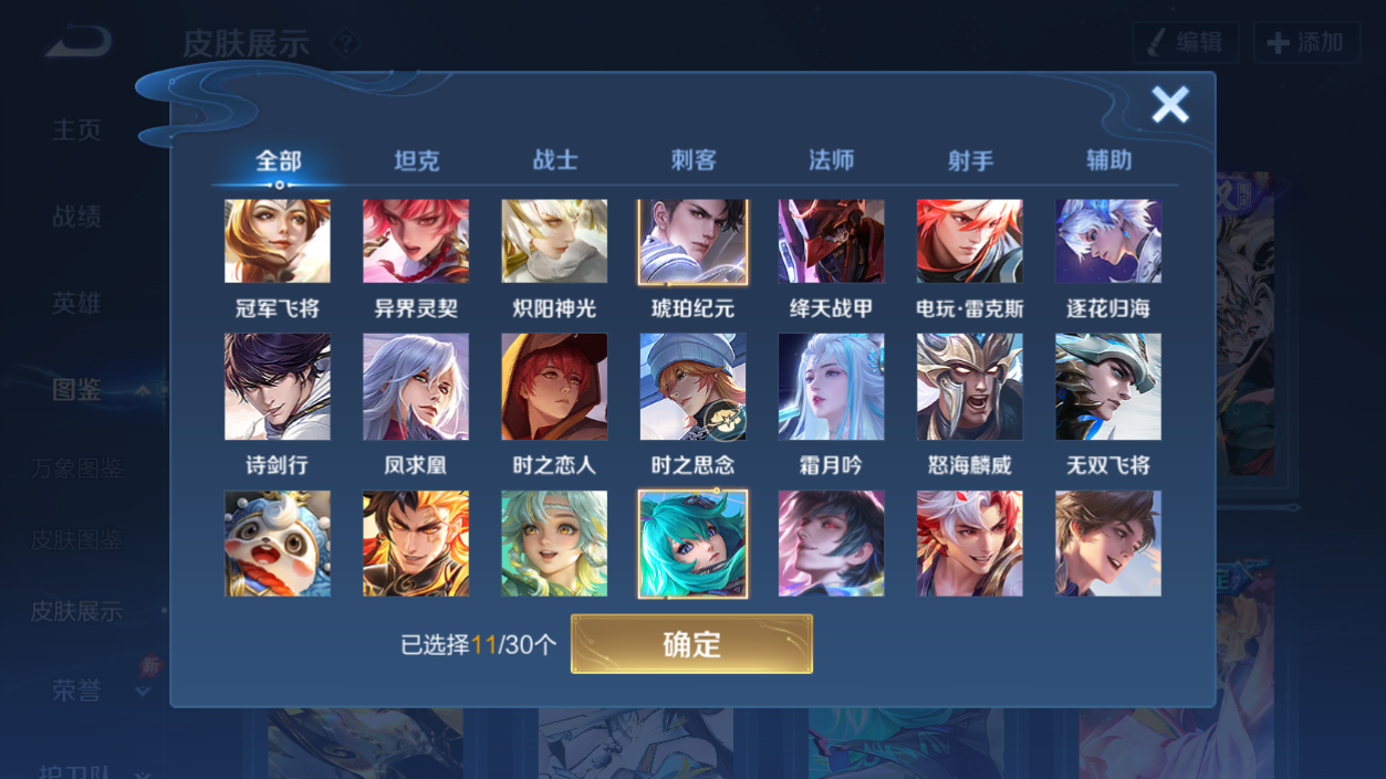 WZMMN4575778王者荣耀账号详情图10 WZMMN4575778王者荣耀账号详情图10