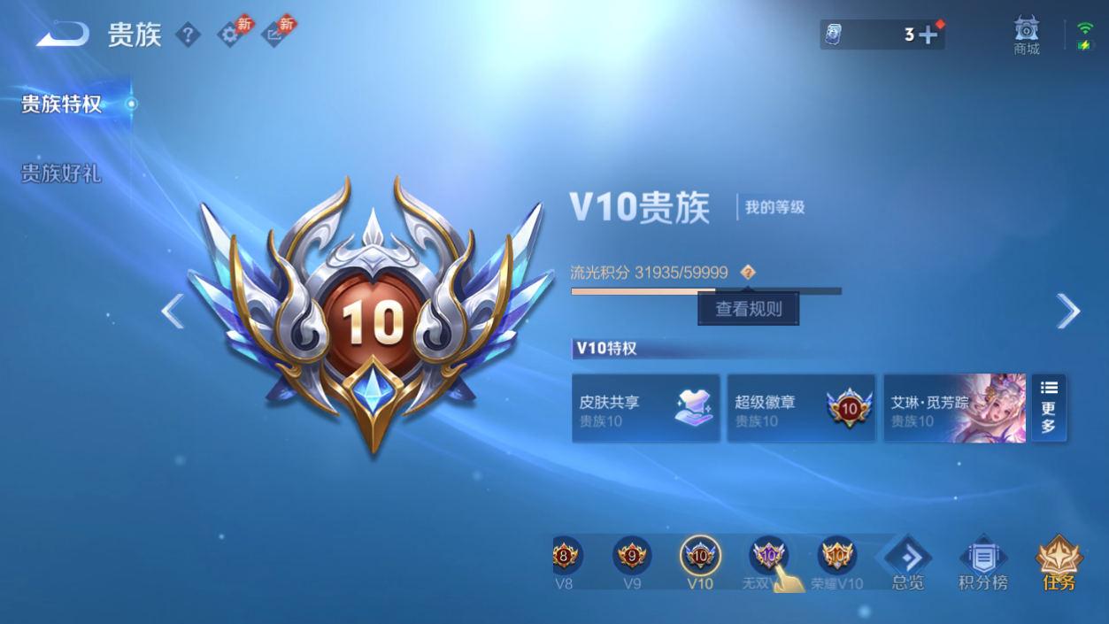 WZMMN4575778王者荣耀账号详情图20 WZMMN4575778王者荣耀账号详情图20