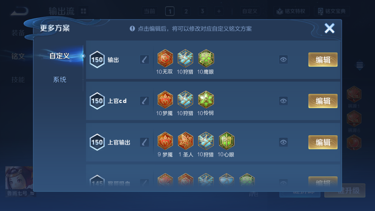 WZMMN4575778王者荣耀账号详情图16 WZMMN4575778王者荣耀账号详情图16