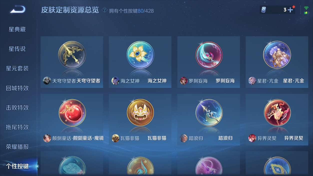 WZMMN4575778王者荣耀账号详情图17 WZMMN4575778王者荣耀账号详情图17