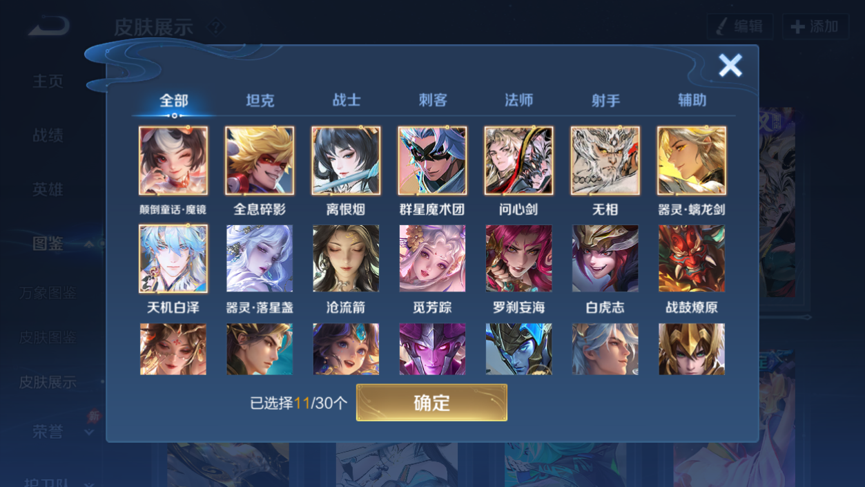 WZMMN4575778王者荣耀账号详情图7 WZMMN4575778王者荣耀账号详情图7