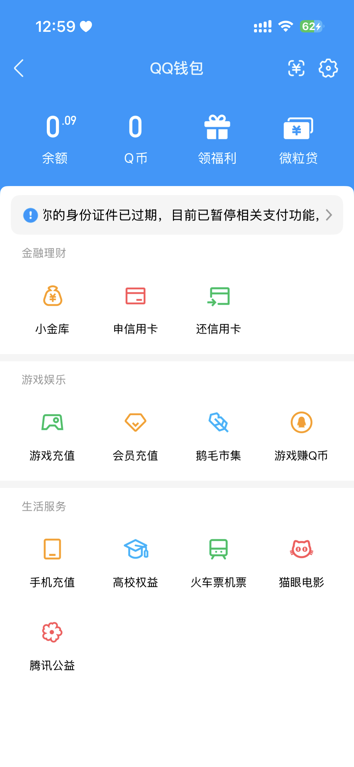 WZQM4545676王者荣耀账号详情图6 WZQM4545676王者荣耀账号详情图6