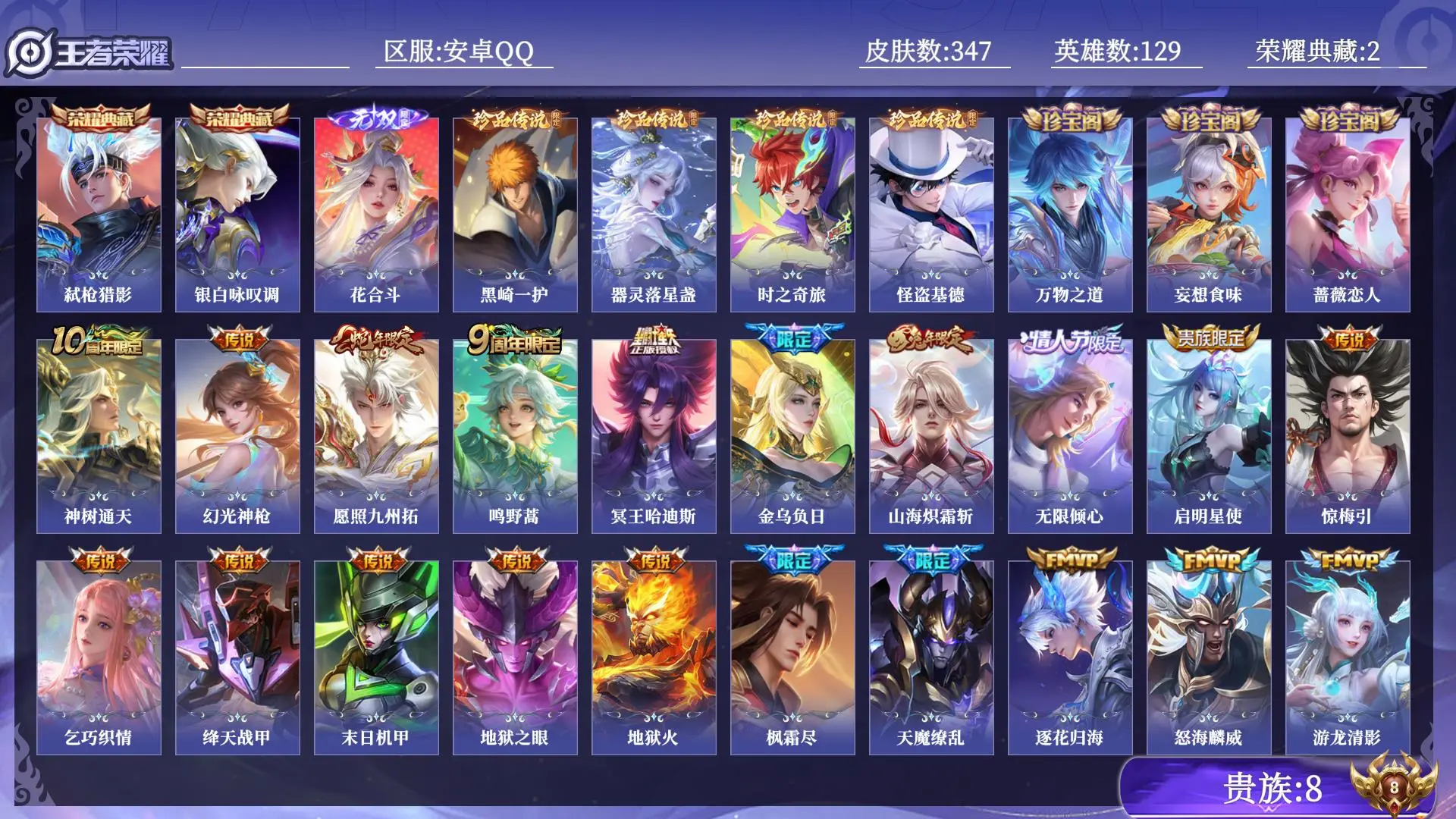 WZQM4560036王者荣耀账号详情图26 WZQM4560036王者荣耀账号详情图26