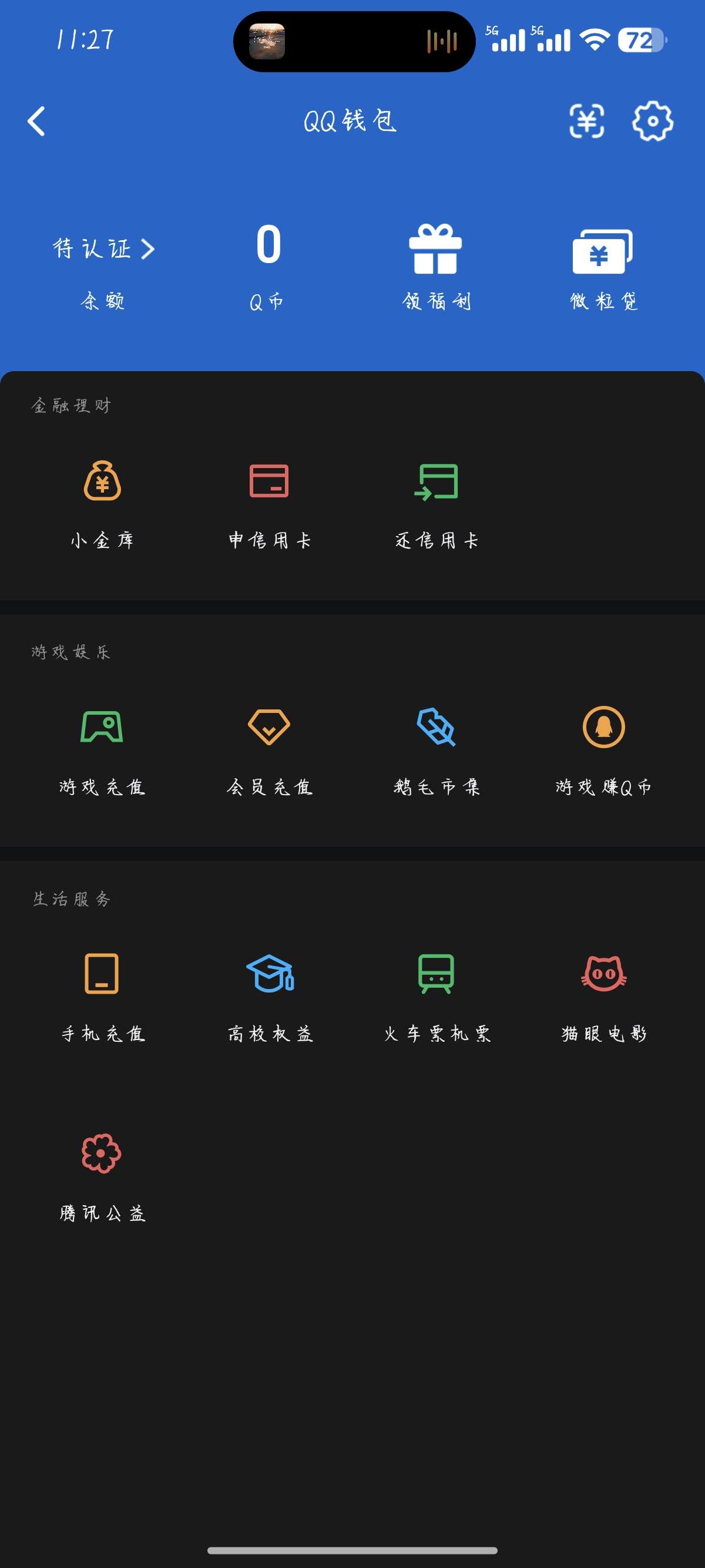WZQM4560036王者荣耀账号详情图11 WZQM4560036王者荣耀账号详情图11