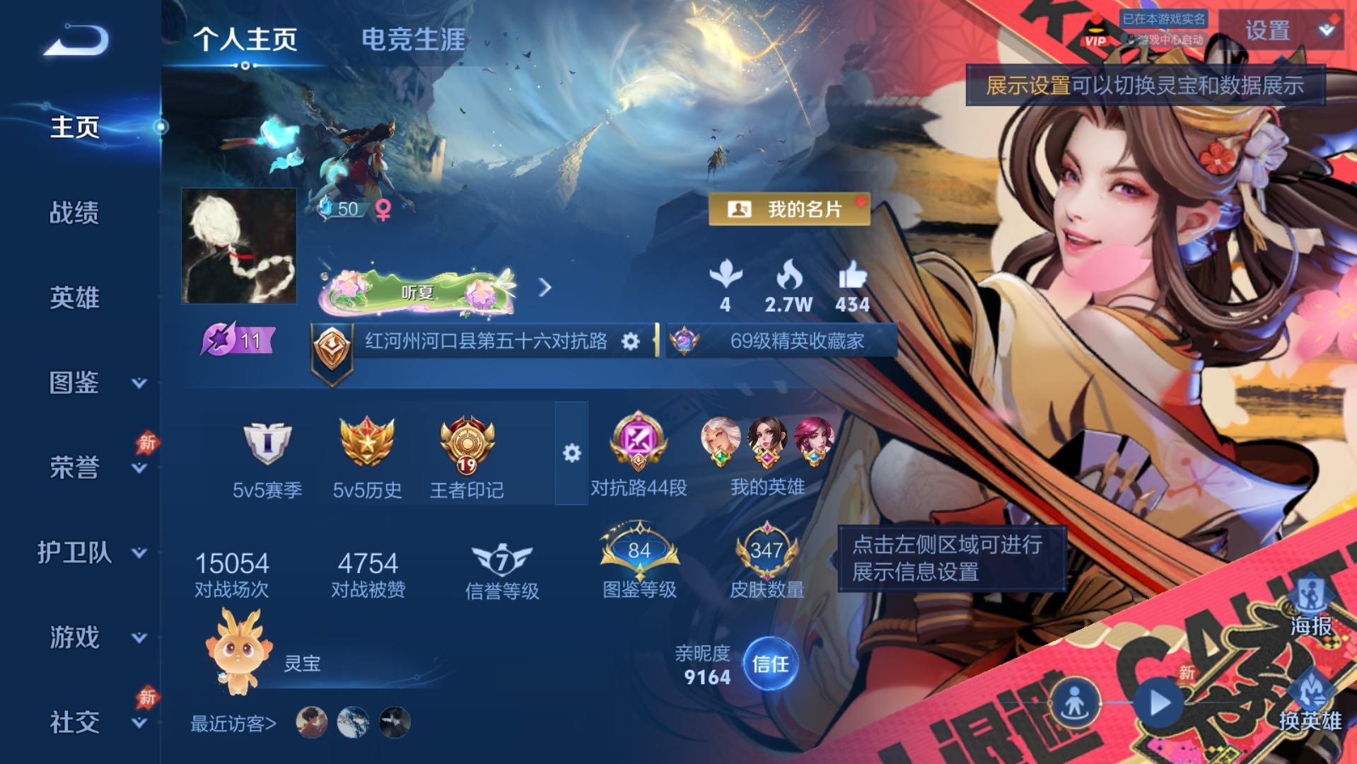 WZQM4560036王者荣耀账号详情图8 WZQM4560036王者荣耀账号详情图8