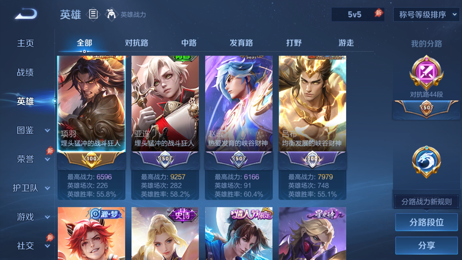 WZQM4560036王者荣耀账号详情图7 WZQM4560036王者荣耀账号详情图7