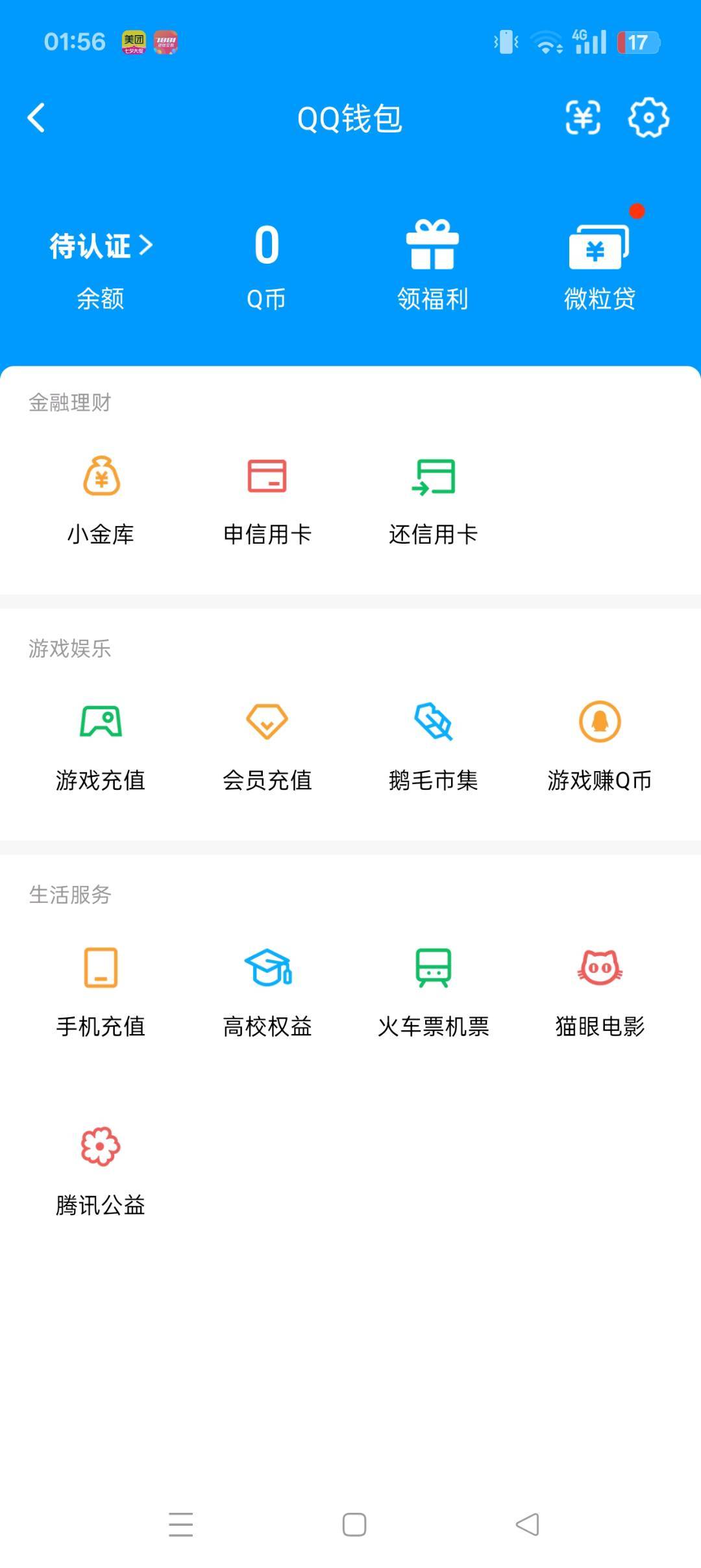 WZQM4564714王者荣耀账号详情图5 WZQM4564714王者荣耀账号详情图5