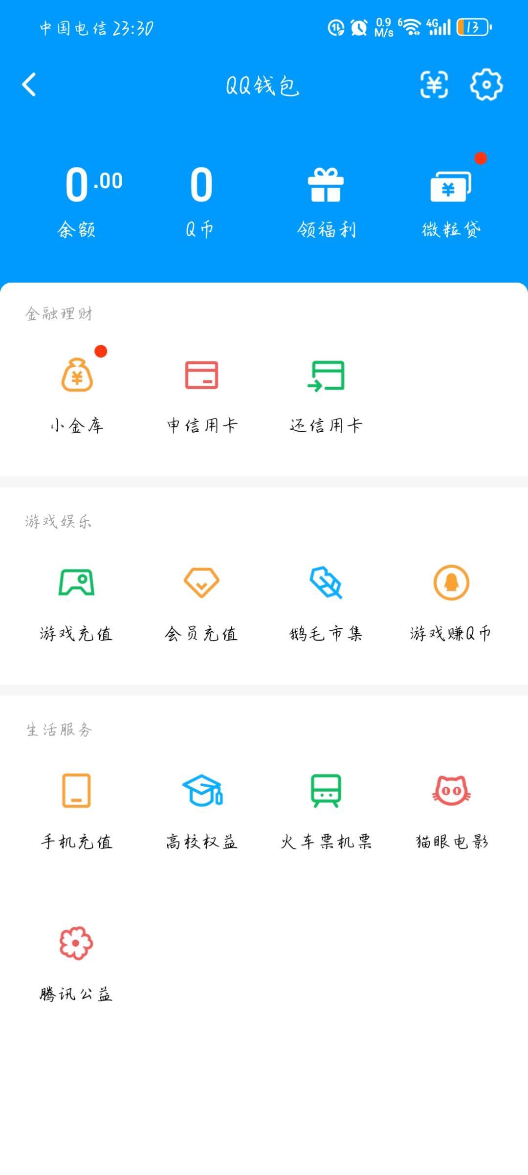 WZQM4552954王者荣耀账号详情图6 WZQM4552954王者荣耀账号详情图6