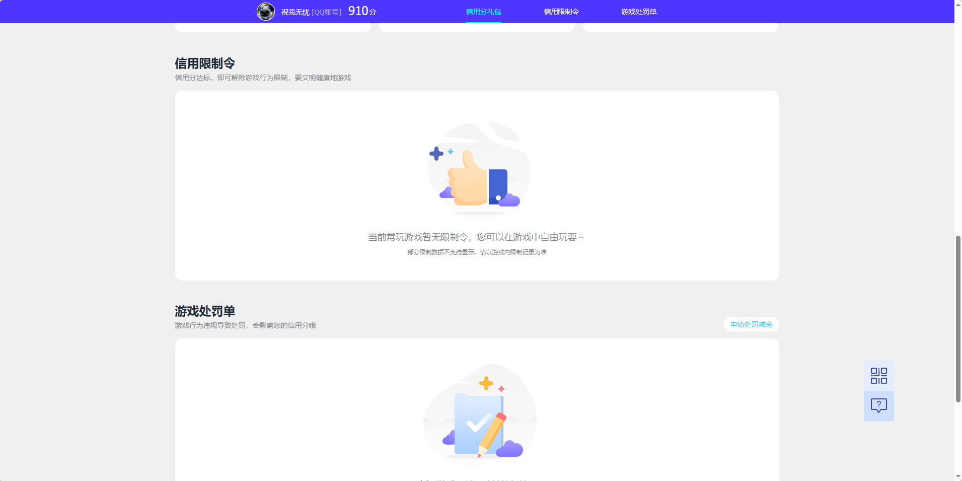 WZQM4552954王者荣耀账号详情图5 WZQM4552954王者荣耀账号详情图5