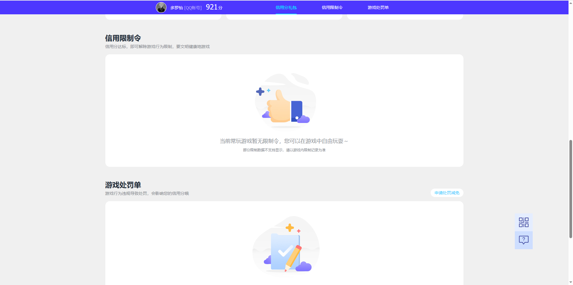 WZQM4553067王者荣耀账号详情图6 WZQM4553067王者荣耀账号详情图6