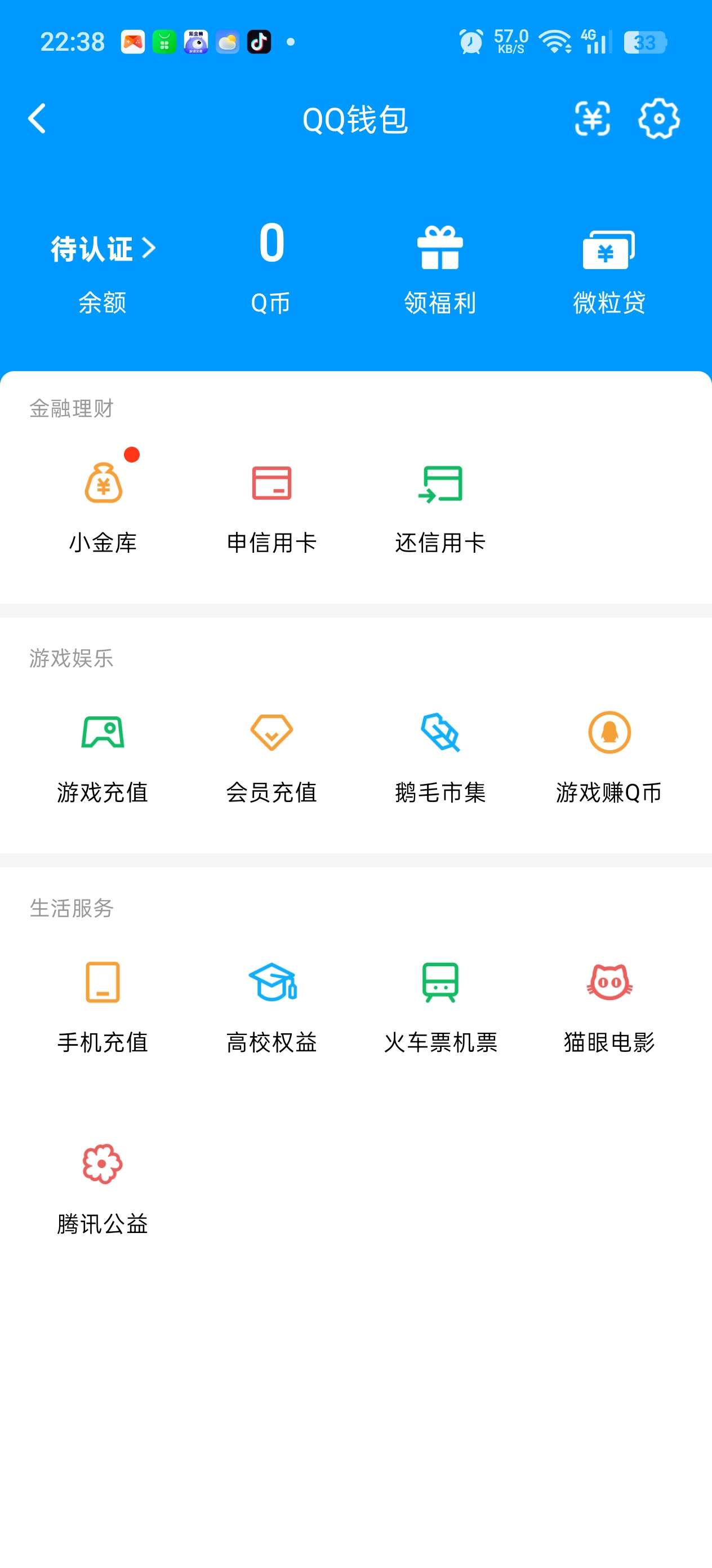 WZQM4553067王者荣耀账号详情图8 WZQM4553067王者荣耀账号详情图8