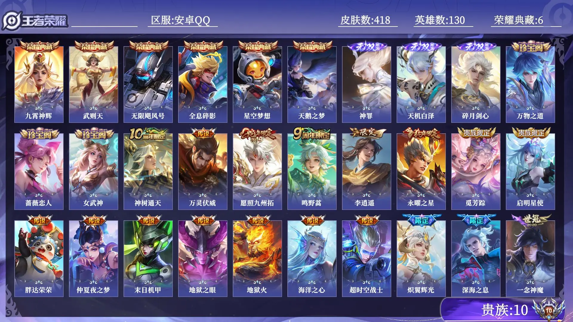 WZQM4556043王者荣耀账号详情图15 WZQM4556043王者荣耀账号详情图15