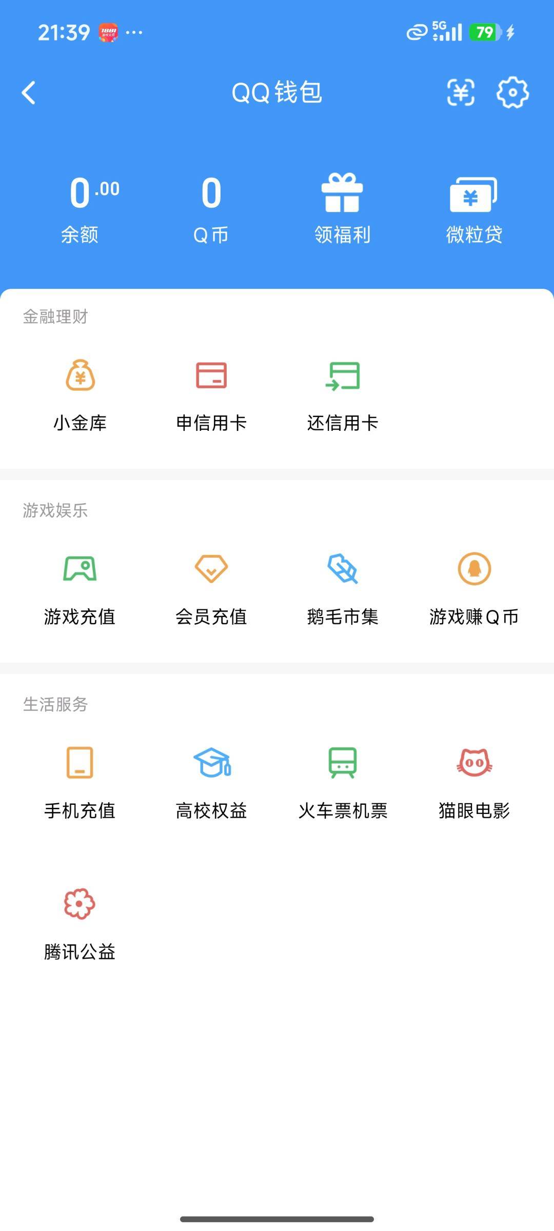 WZQM4552536王者荣耀账号详情图7 WZQM4552536王者荣耀账号详情图7
