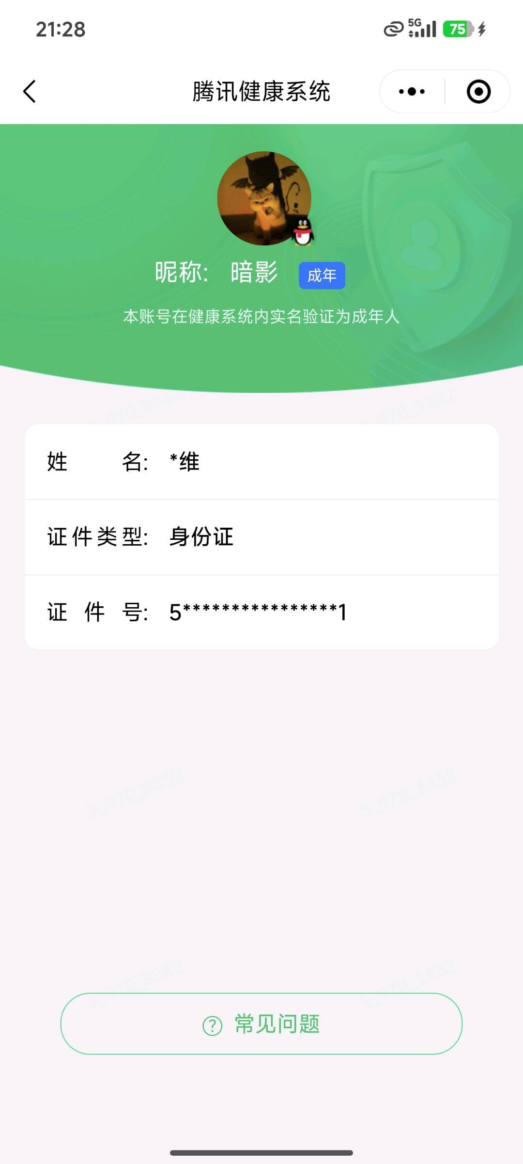 WZQM4552536王者荣耀账号详情图6 WZQM4552536王者荣耀账号详情图6