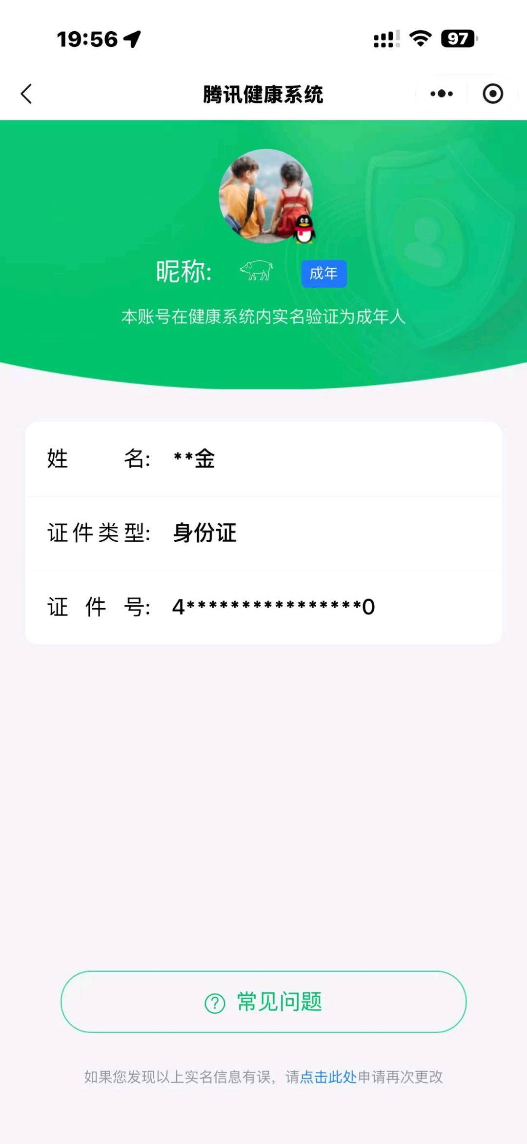 WZQM4555981王者荣耀账号详情图6 WZQM4555981王者荣耀账号详情图6