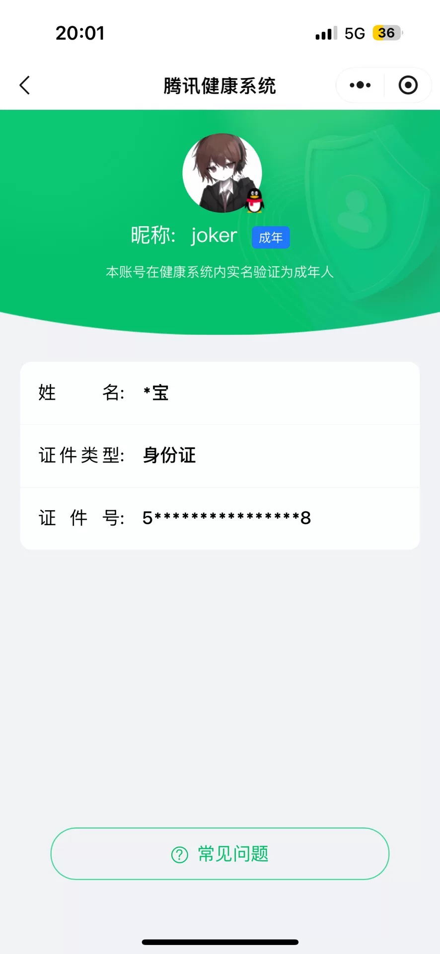 WZQM4559887王者荣耀账号详情图6 WZQM4559887王者荣耀账号详情图6