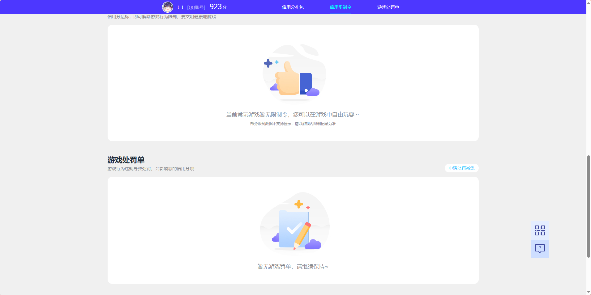 WZQM4559887王者荣耀账号详情图7 WZQM4559887王者荣耀账号详情图7