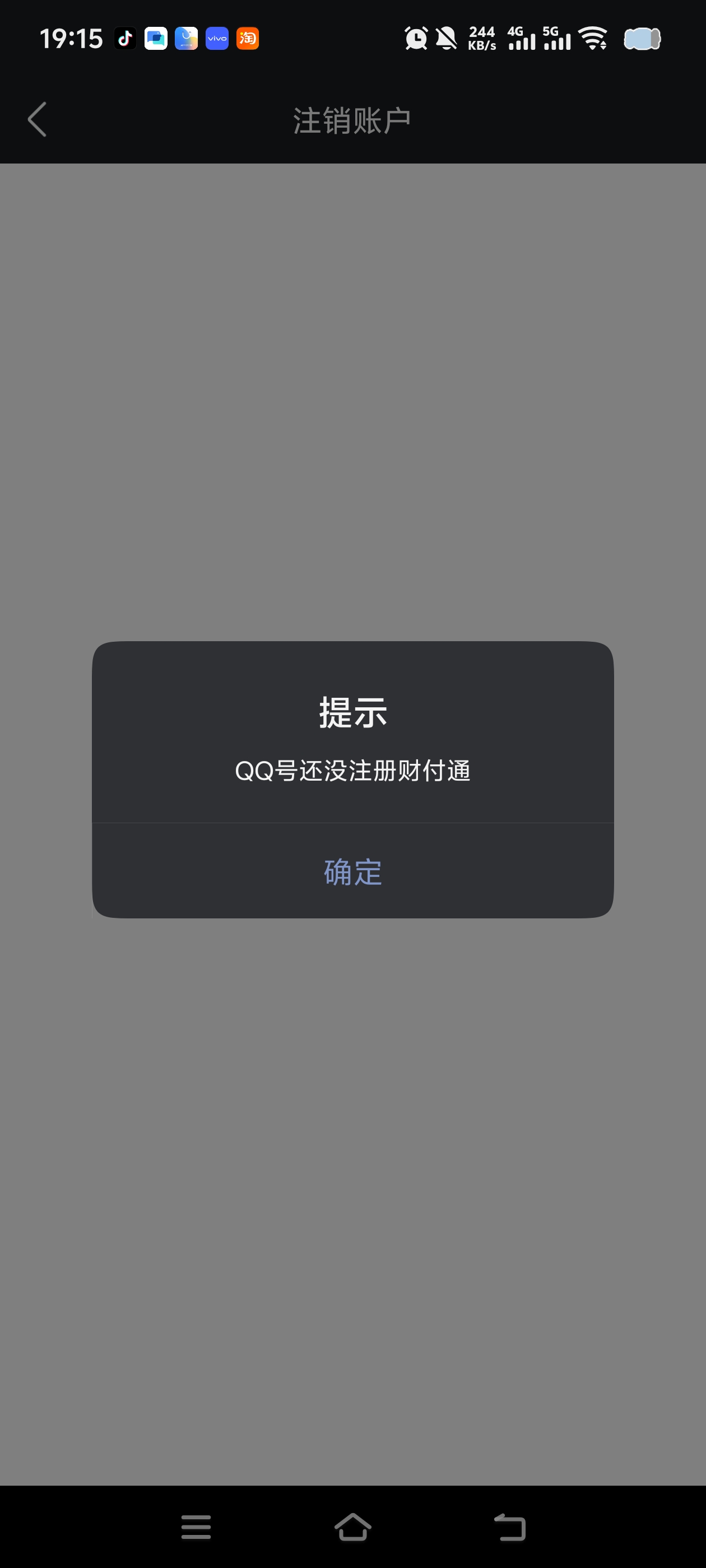 WZQM4552463王者荣耀账号详情图5 WZQM4552463王者荣耀账号详情图5