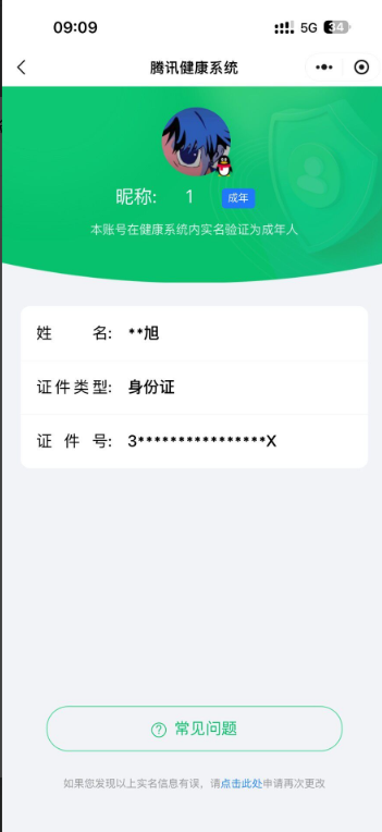 WZQM4552520王者荣耀账号详情图5 WZQM4552520王者荣耀账号详情图5