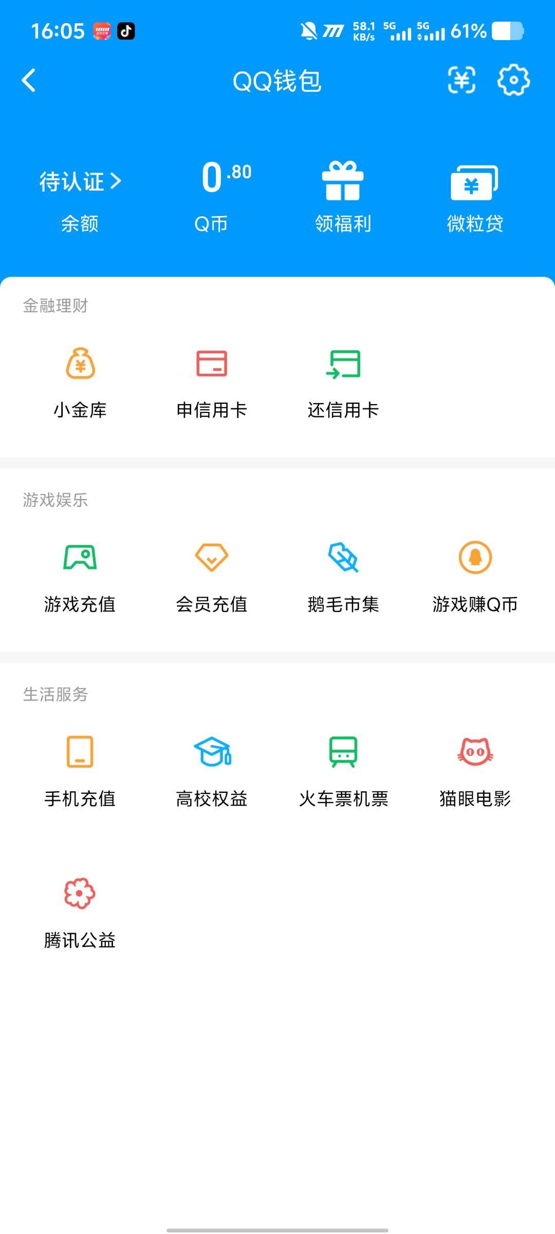 WZQM4559585王者荣耀账号详情图7 WZQM4559585王者荣耀账号详情图7