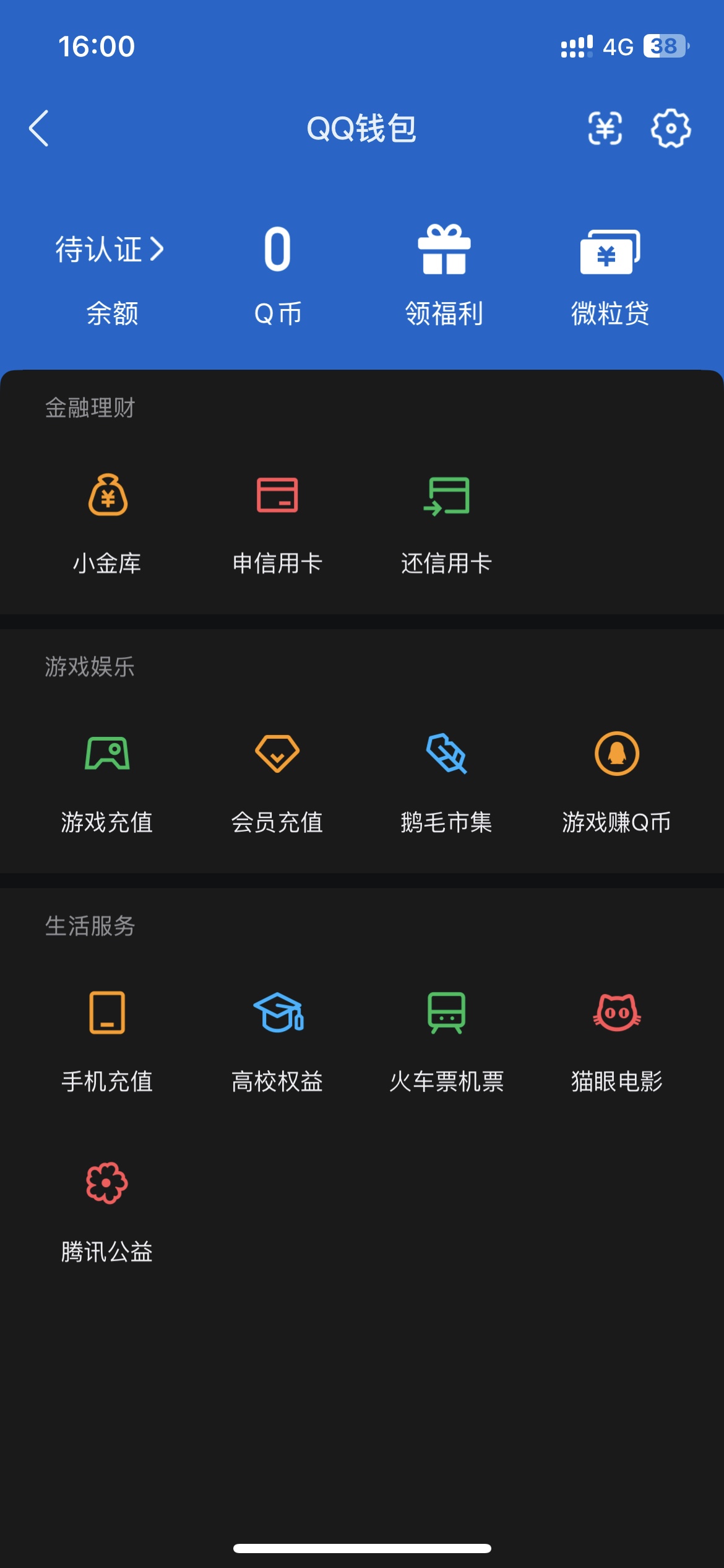 WZQM4545718王者荣耀账号详情图7 WZQM4545718王者荣耀账号详情图7